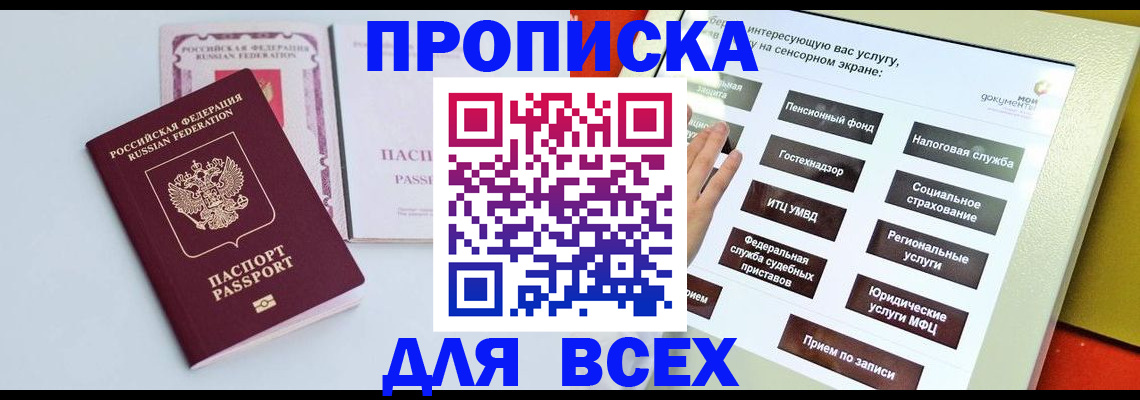 где прописаться в Горнозаводске