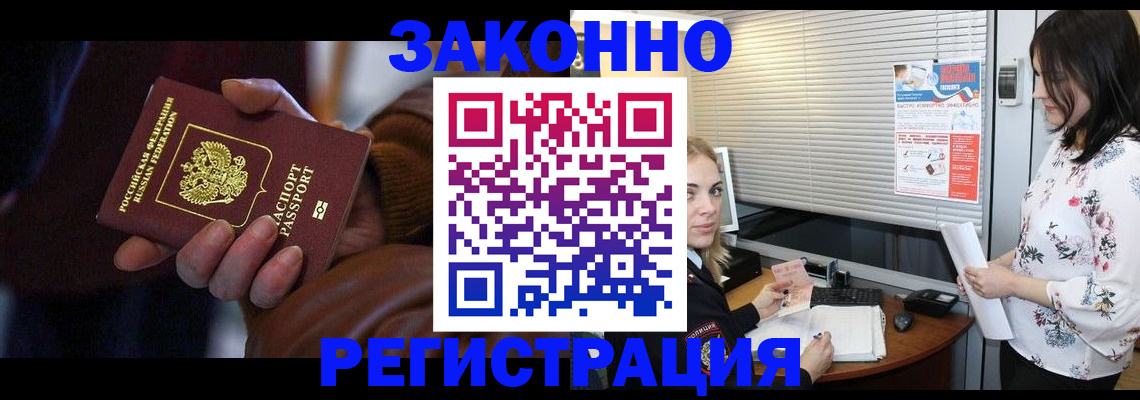 временная регистрация адрес в Горнозаводске