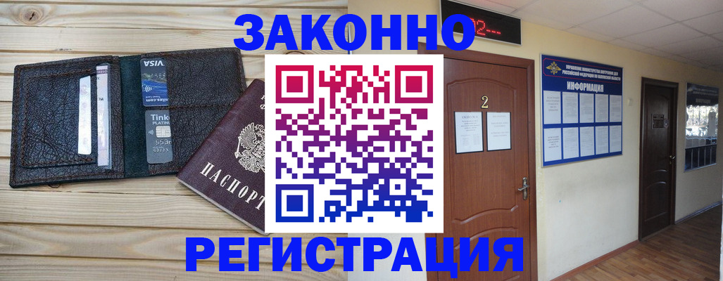 прописка ребенка в Горнозаводске