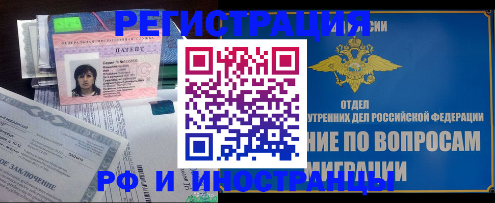 временная регистрация законно в Горнозаводске