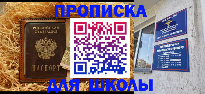 купить прописку в Горнозаводске